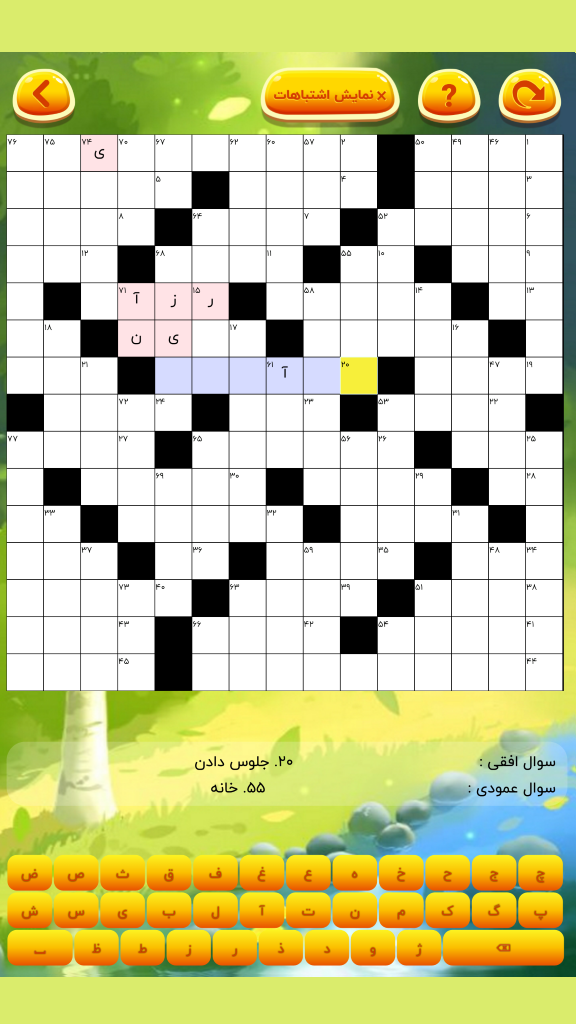 اسکرین شات 3 بازی ‏سرگرمی با جدول