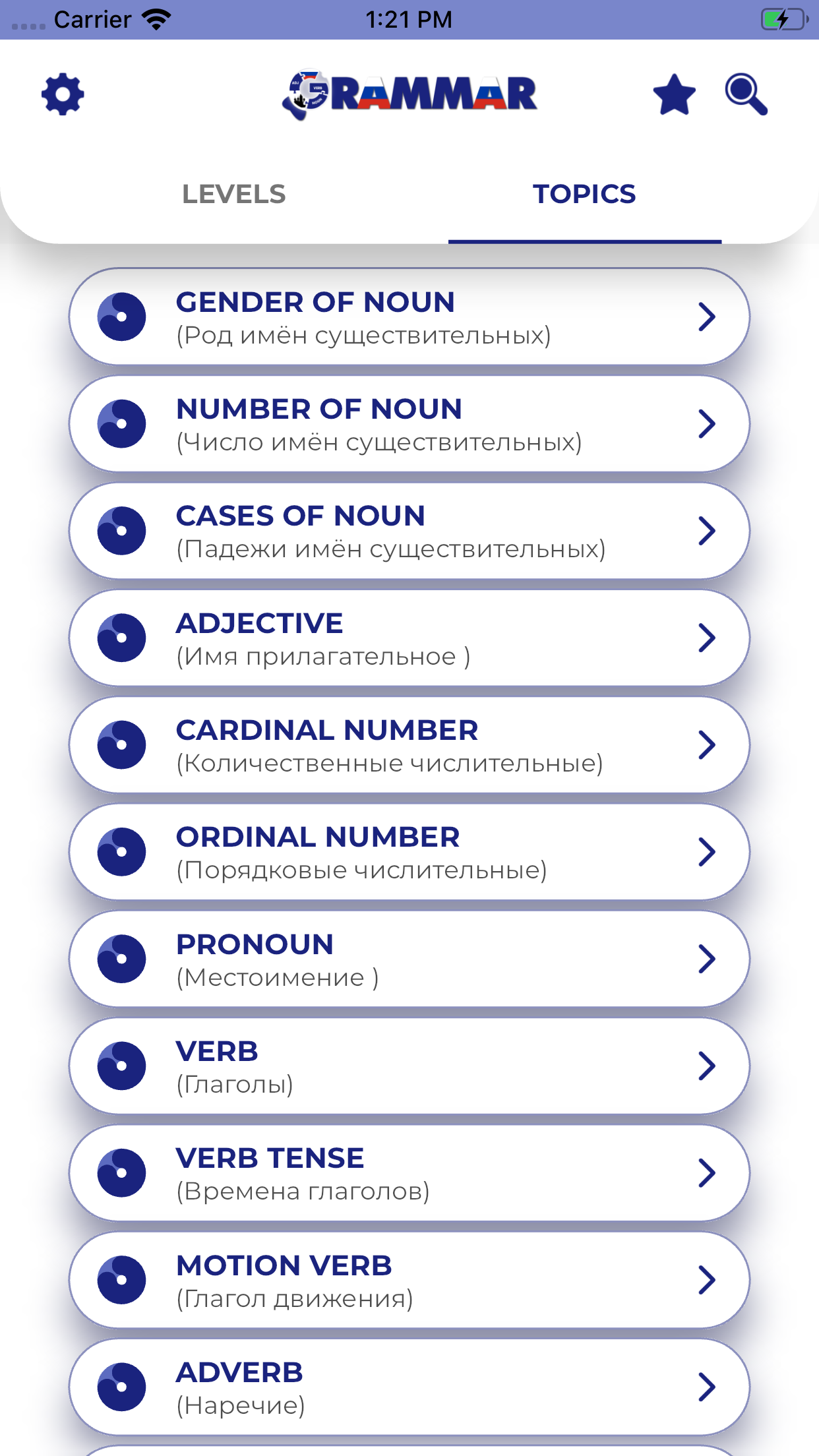 اسکرین شات 5 برنامه Russian GrammarーLessons・Tests