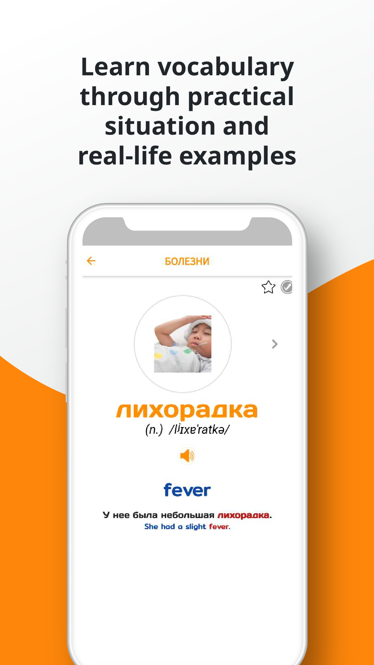 اسکرین شات 6 برنامه Russian Vocabulary