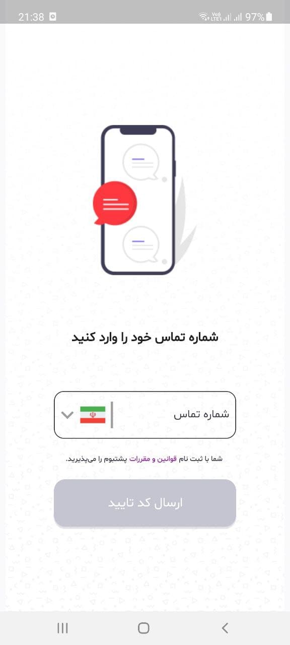 اسکرین شات 3 برنامه پشت بوم | ارائه اختصاصی خدمات ساختمانی