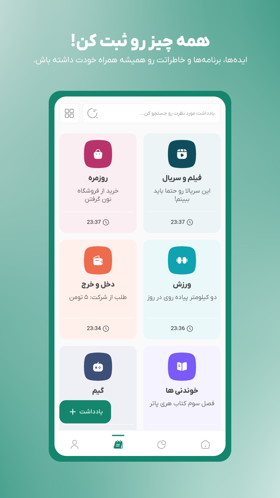 اسکرین شات 4 برنامه ‏‏‏‏‏‏‏‏روتین | ساخت عادت و برنامه ریزی