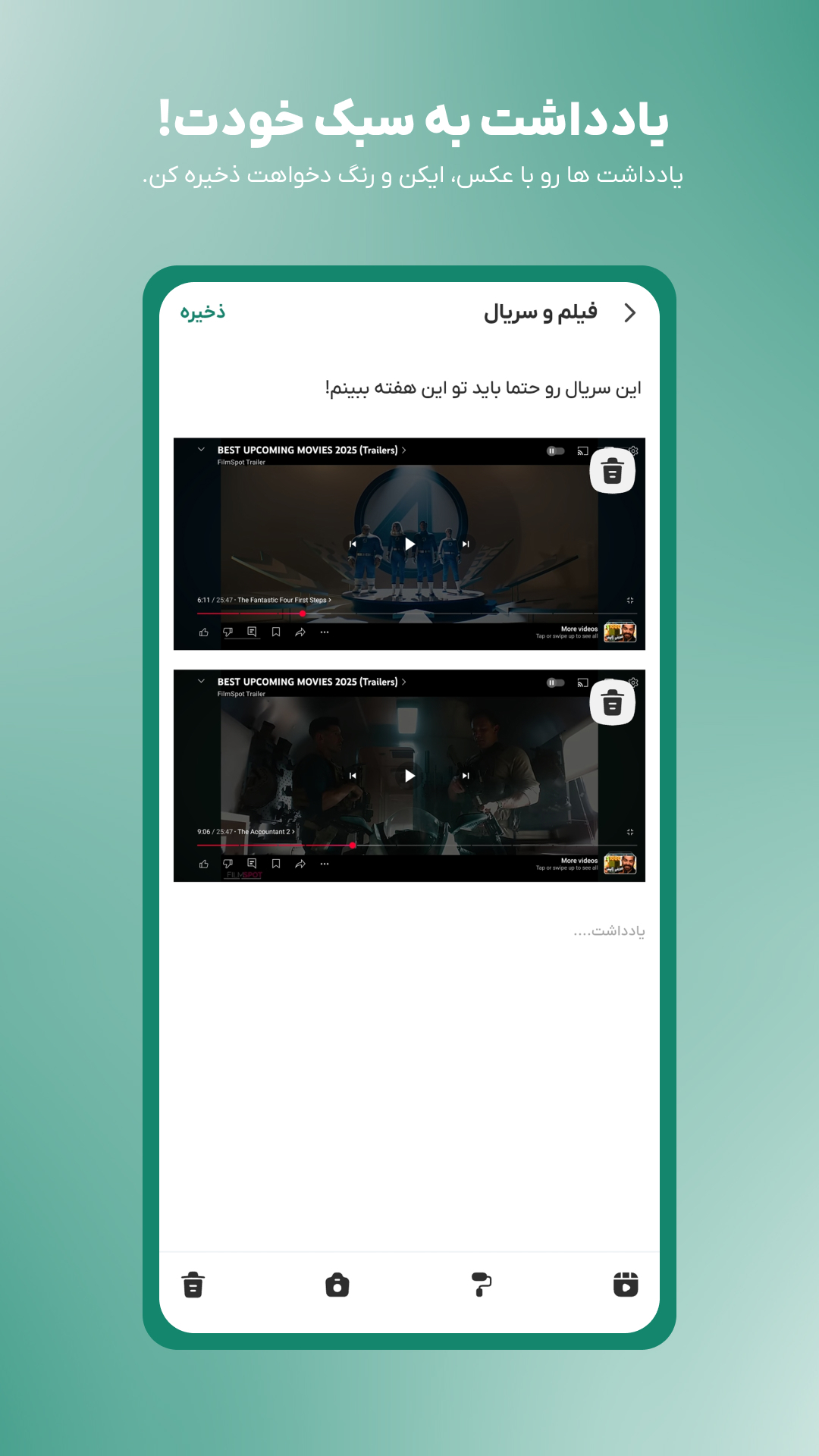 اسکرین شات 5 برنامه ‏‏‏‏‏‏‏‏روتین | ساخت عادت و برنامه ریزی