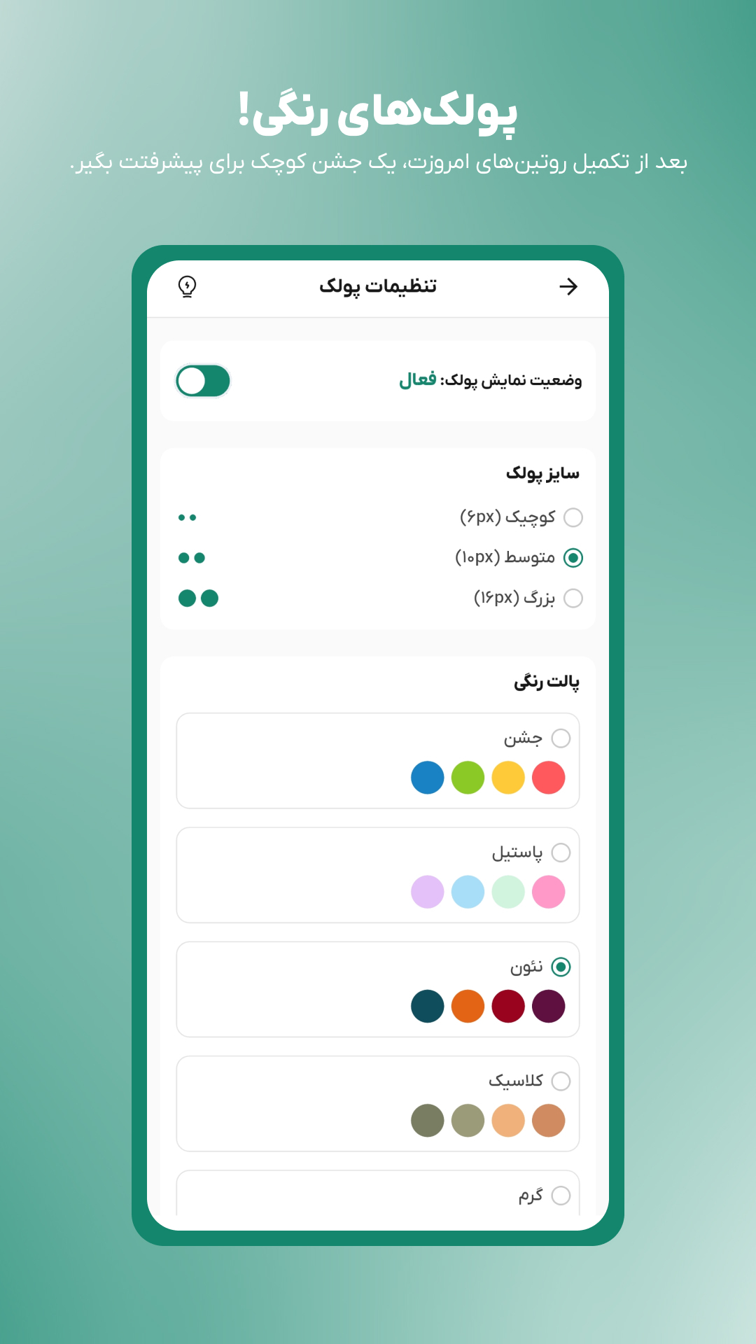 اسکرین شات 9 برنامه ‏‏‏‏‏‏‏‏روتین | ساخت عادت و برنامه ریزی