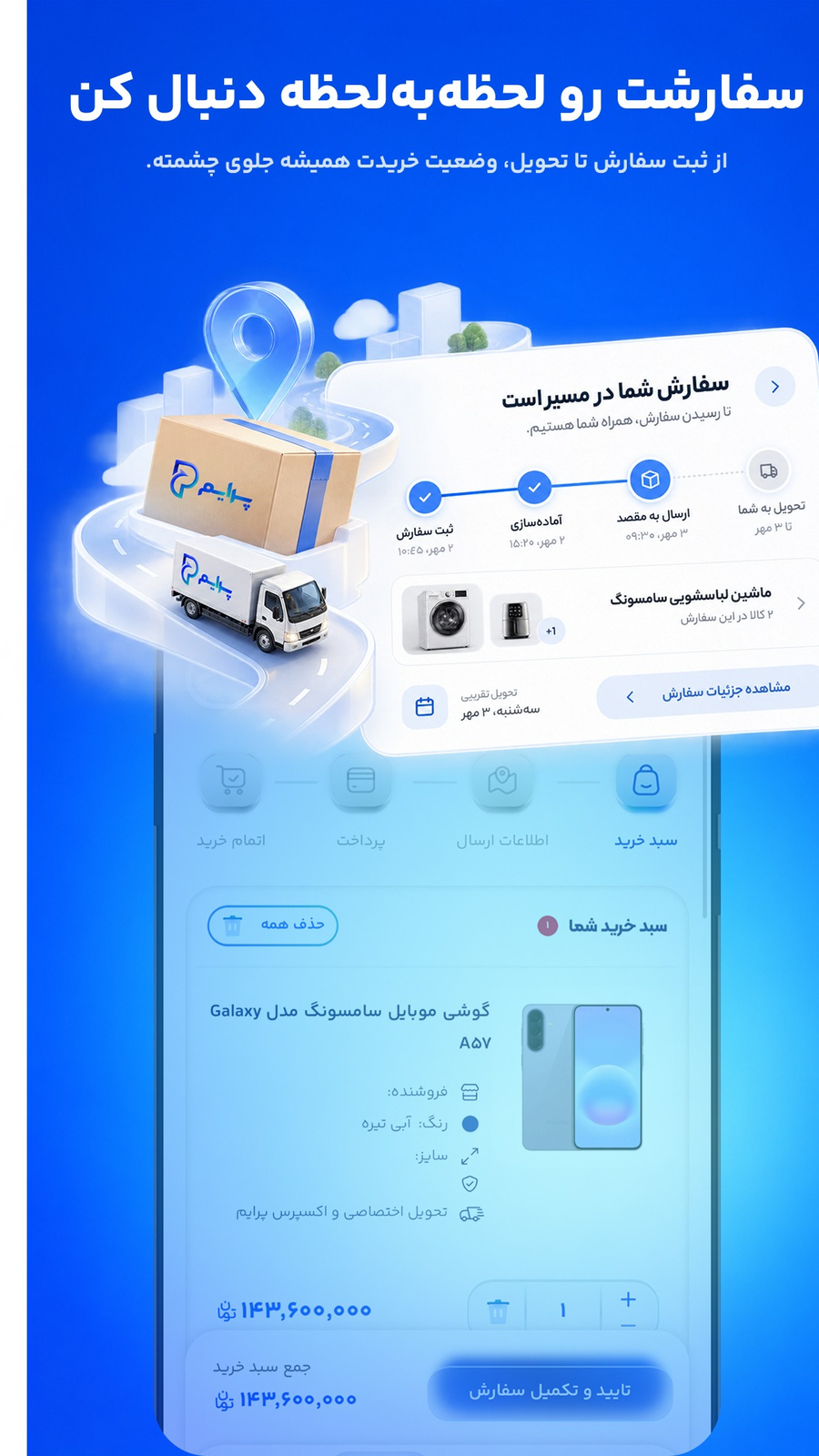 اسکرین شات 4 برنامه ‏پرایم