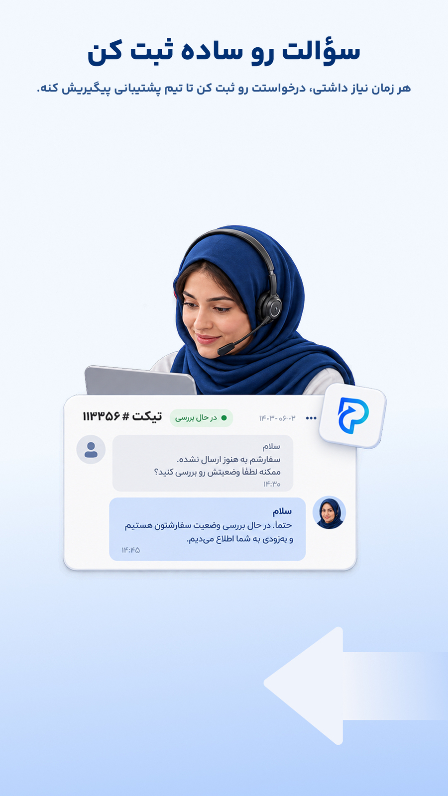 اسکرین شات 6 برنامه ‏پرایم
