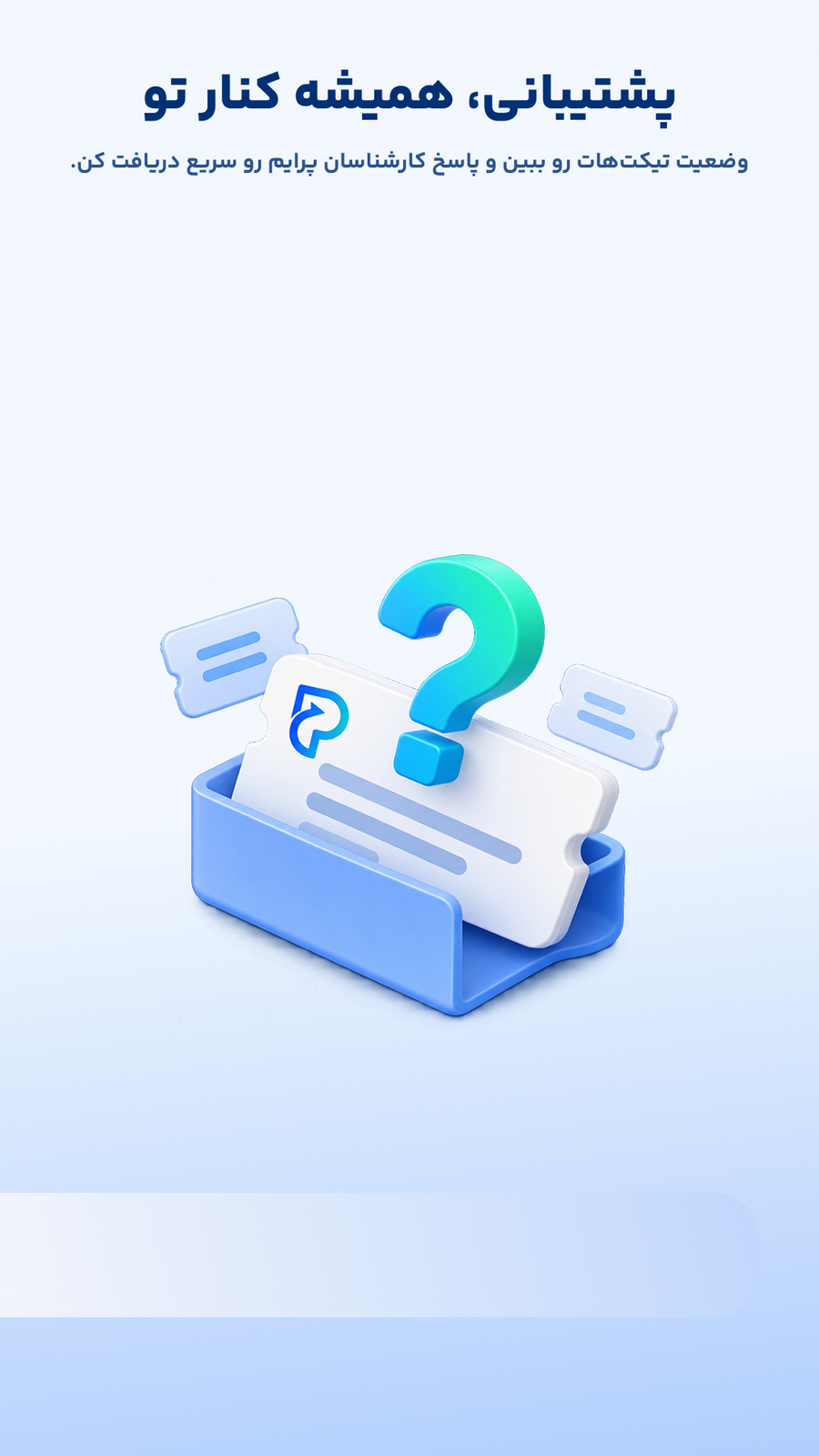 اسکرین شات 5 برنامه ‏پرایم