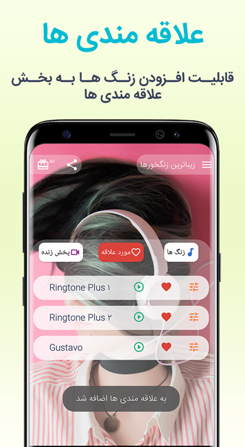 اسکرین شات 3 برنامه زیباترین زنگخورها 2023