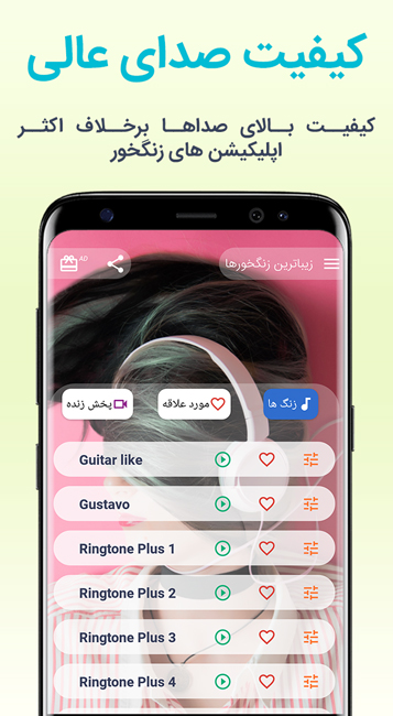 اسکرین شات 4 برنامه زیباترین زنگخورها 2023