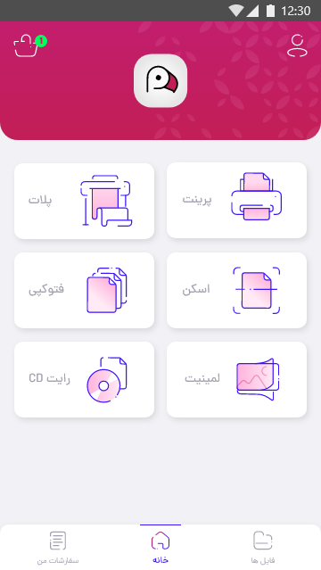 اسکرین شات 2 برنامه پرینتر همراه