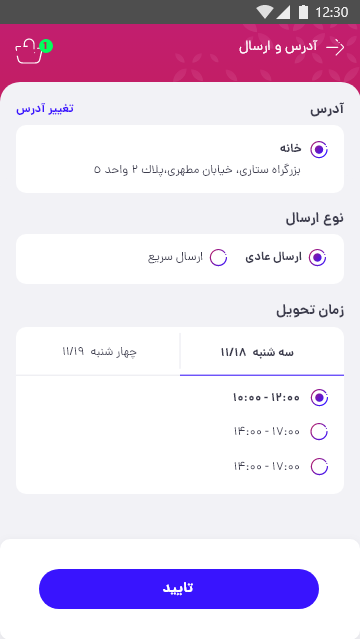 اسکرین شات 4 برنامه پرینتر همراه