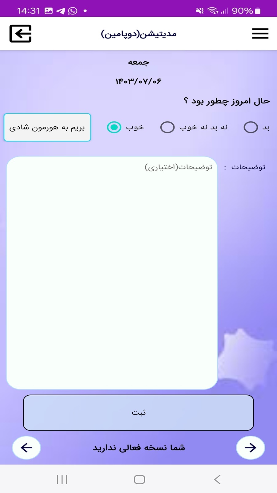 اسکرین شات 4 برنامه ‏‏دوپامین(مدیتیشن)