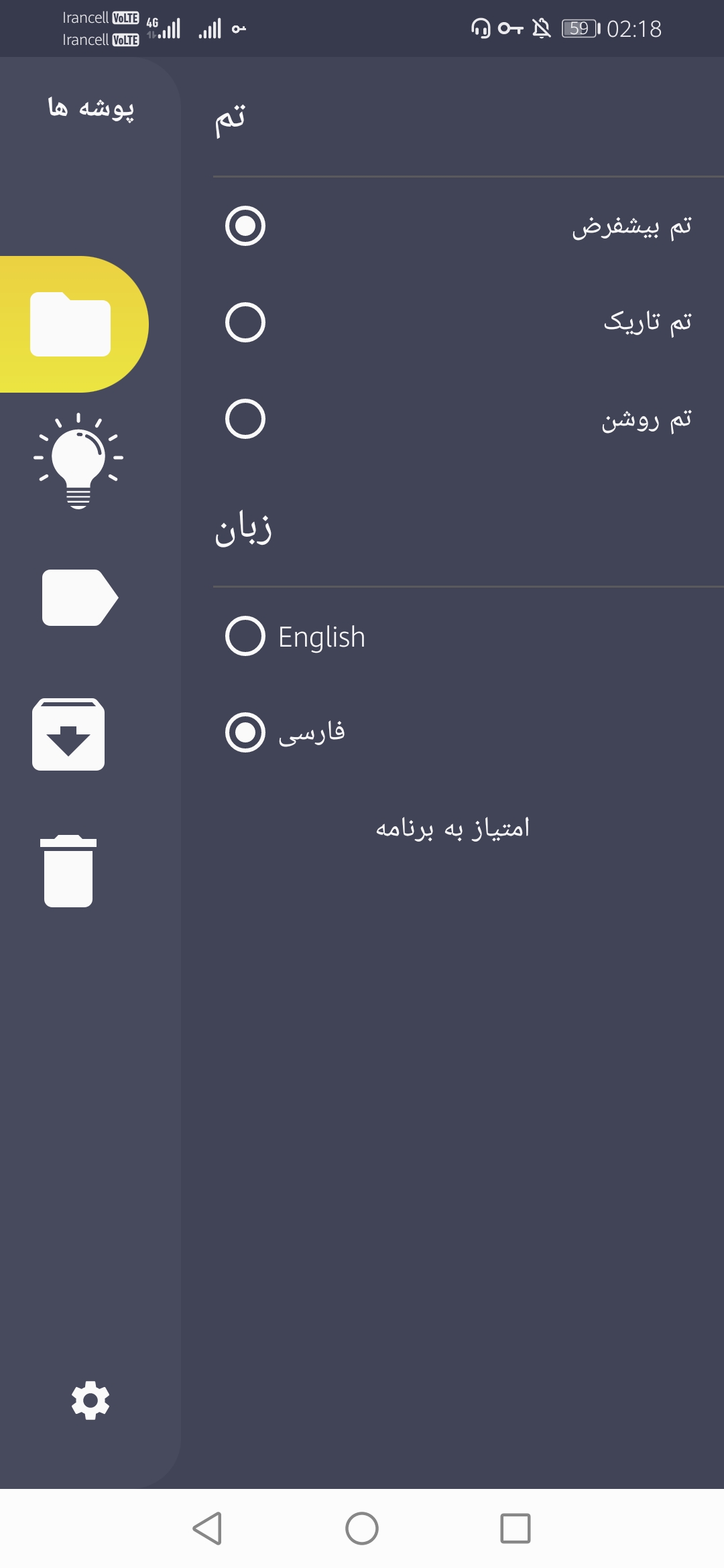 اسکرین شات 6 برنامه سرزمین ایده ها
