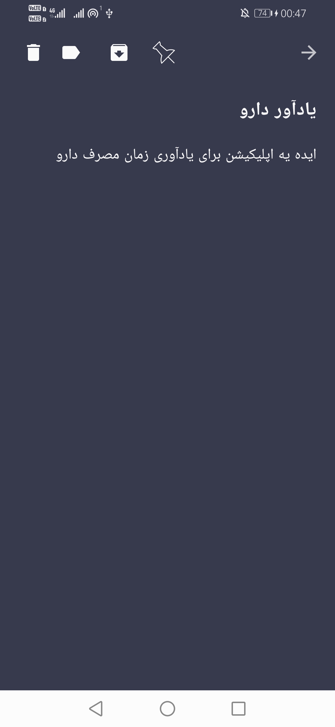 اسکرین شات 3 برنامه سرزمین ایده ها