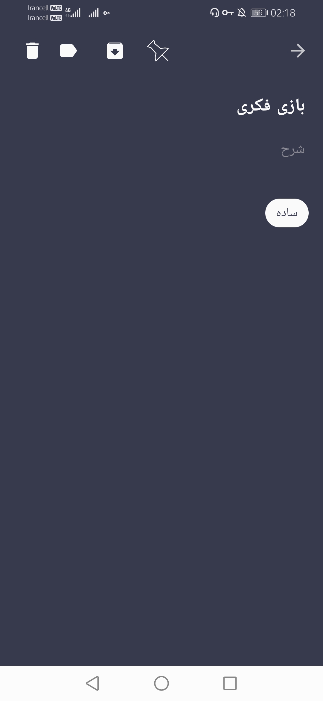 اسکرین شات 5 برنامه سرزمین ایده ها