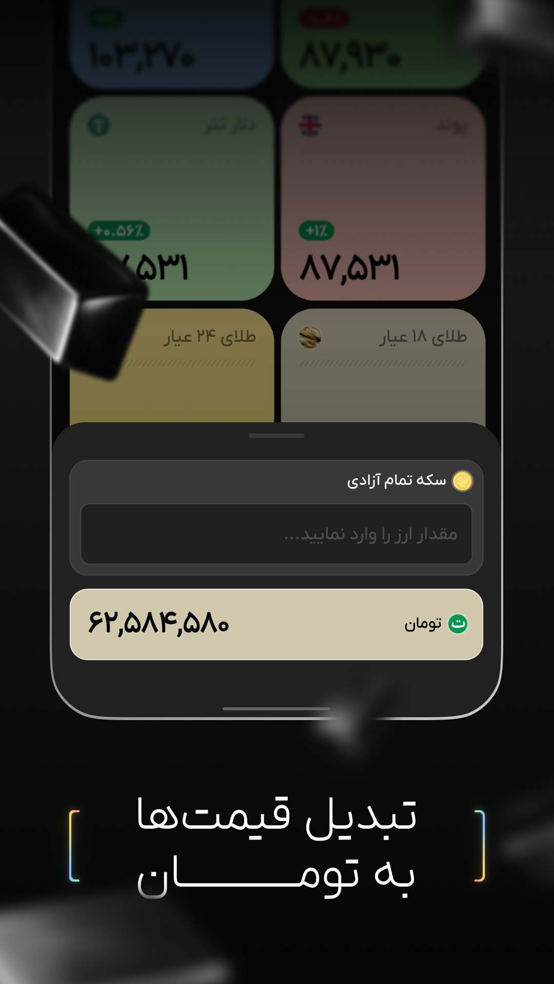 اسکرین شات 3 برنامه ‏‏قیمت | نرخ لحظه‌ای ارز و طلا