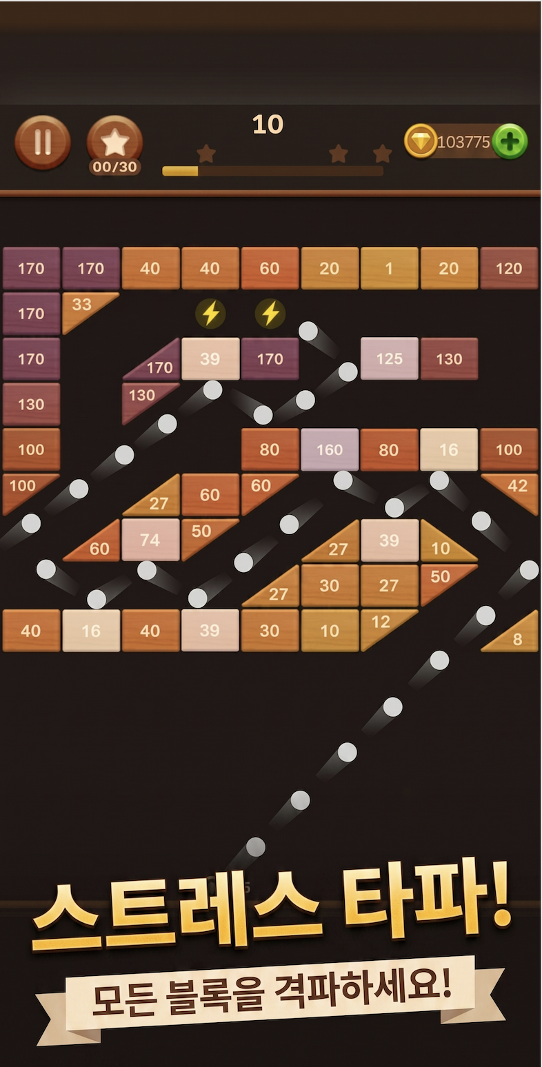 اسکرین شات 6 بازی Brick Breaker: Legend Balls