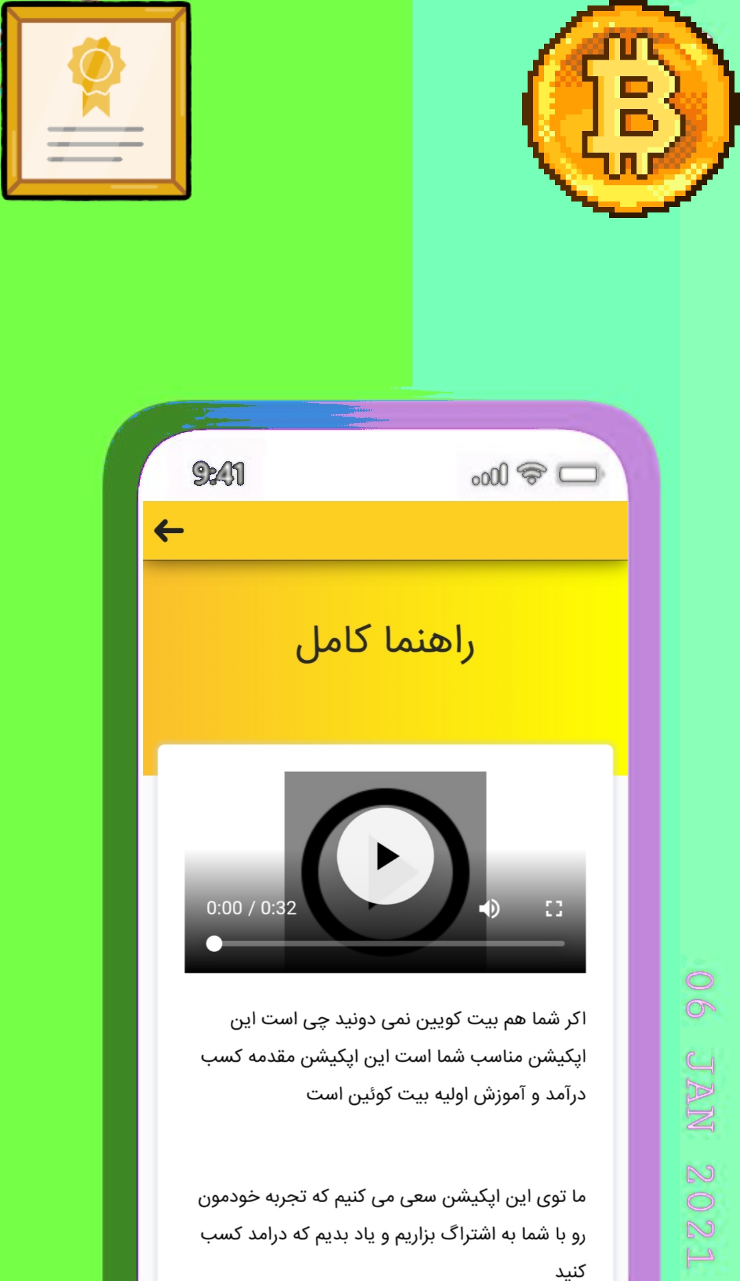 اسکرین شات 5 برنامه بیت کوئین کسب درآمد مقدمه