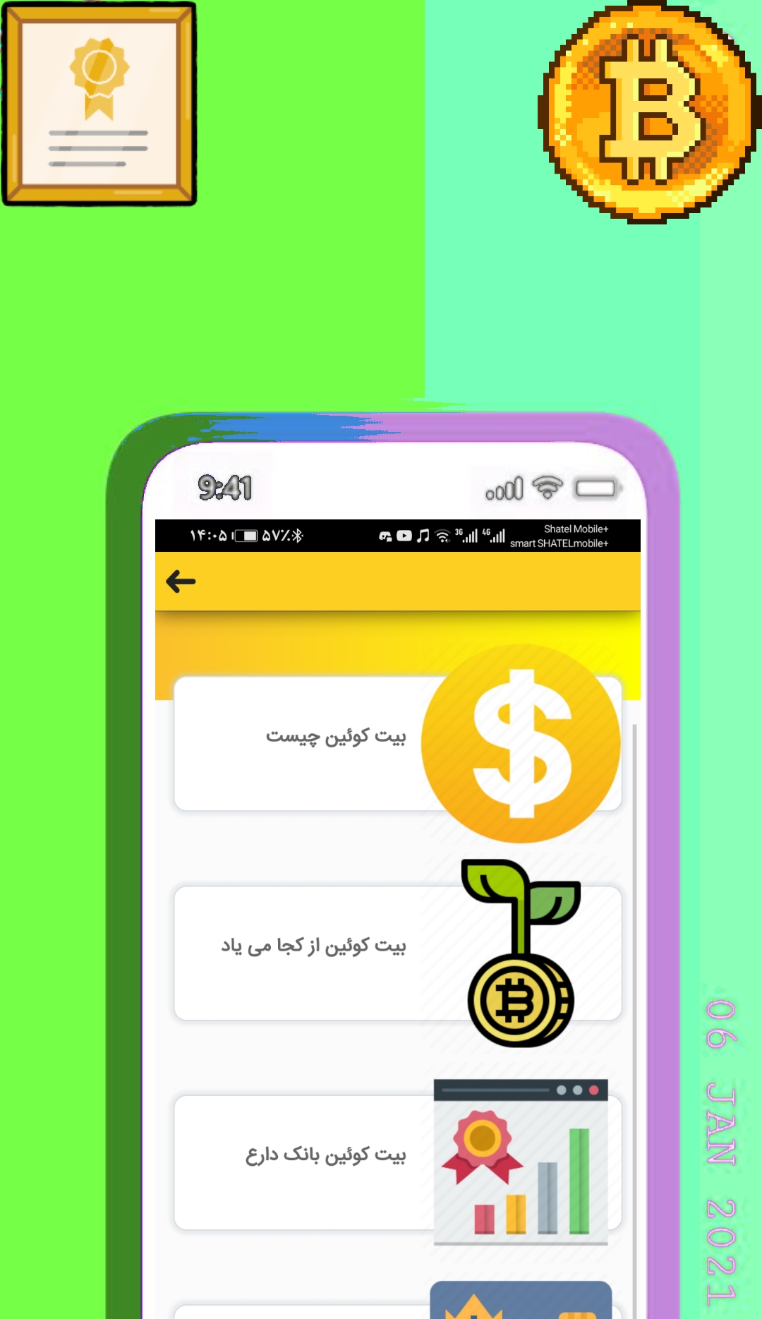 اسکرین شات 3 برنامه بیت کوئین کسب درآمد مقدمه