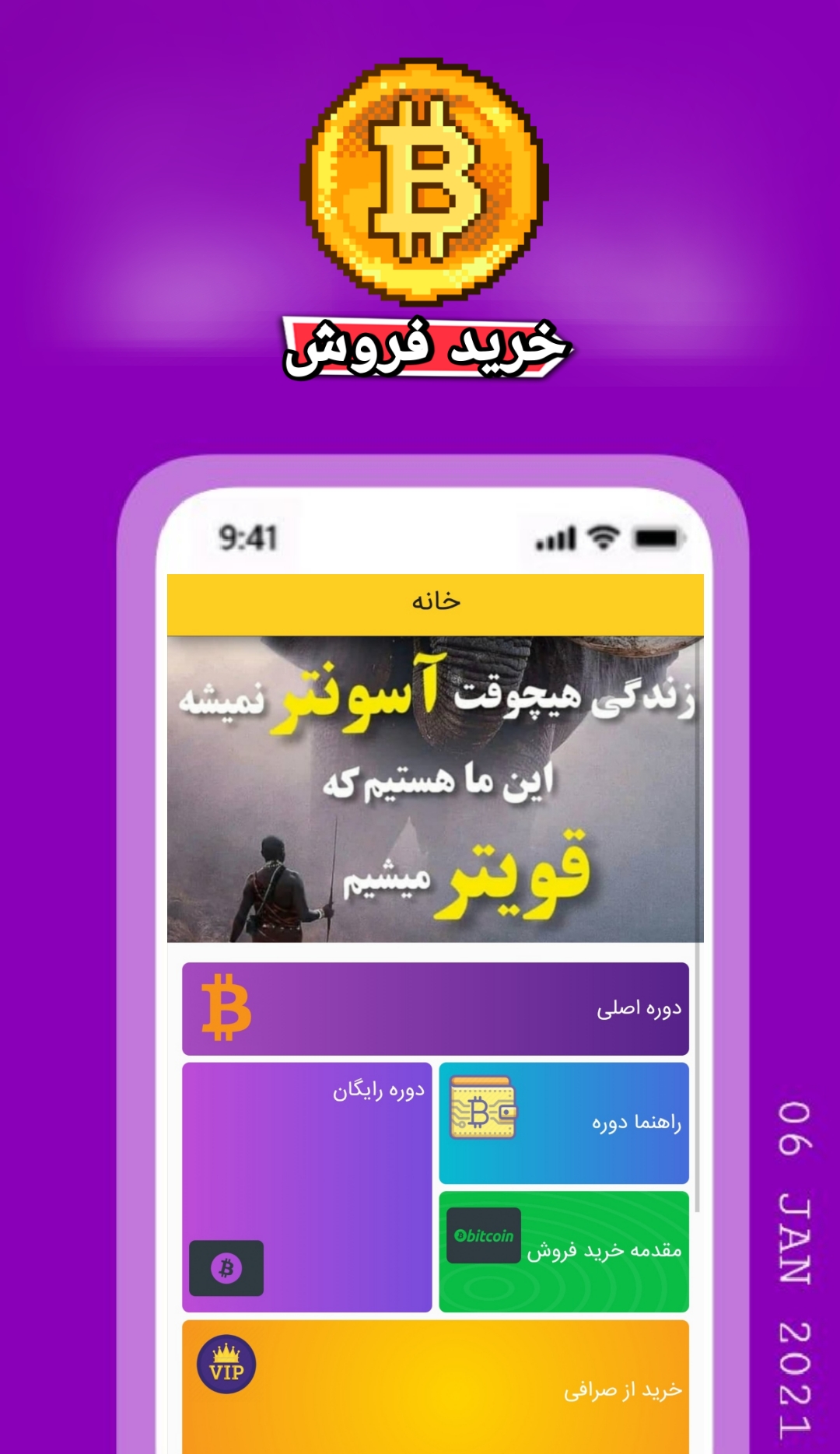 اسکرین شات 1 برنامه خرید فروش ارز دیجیتال