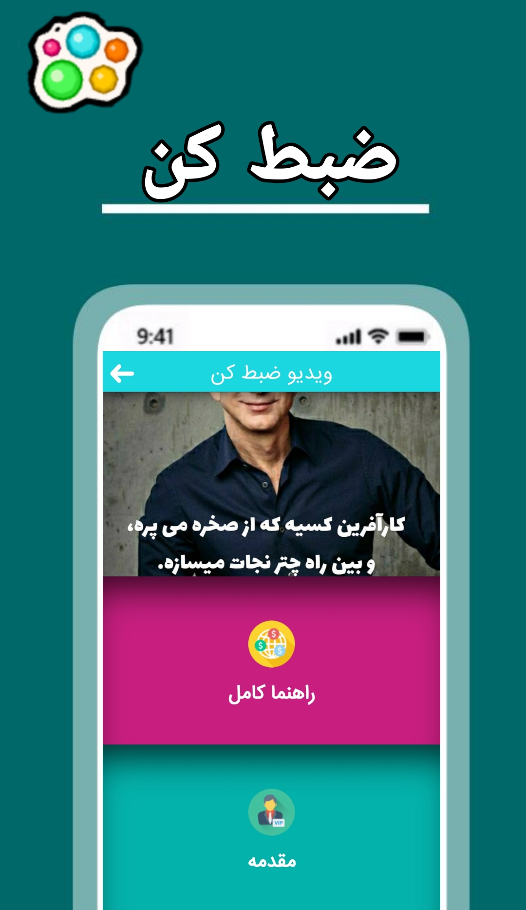 اسکرین شات 2 برنامه پولدار شو تولید محتوا با گوشی