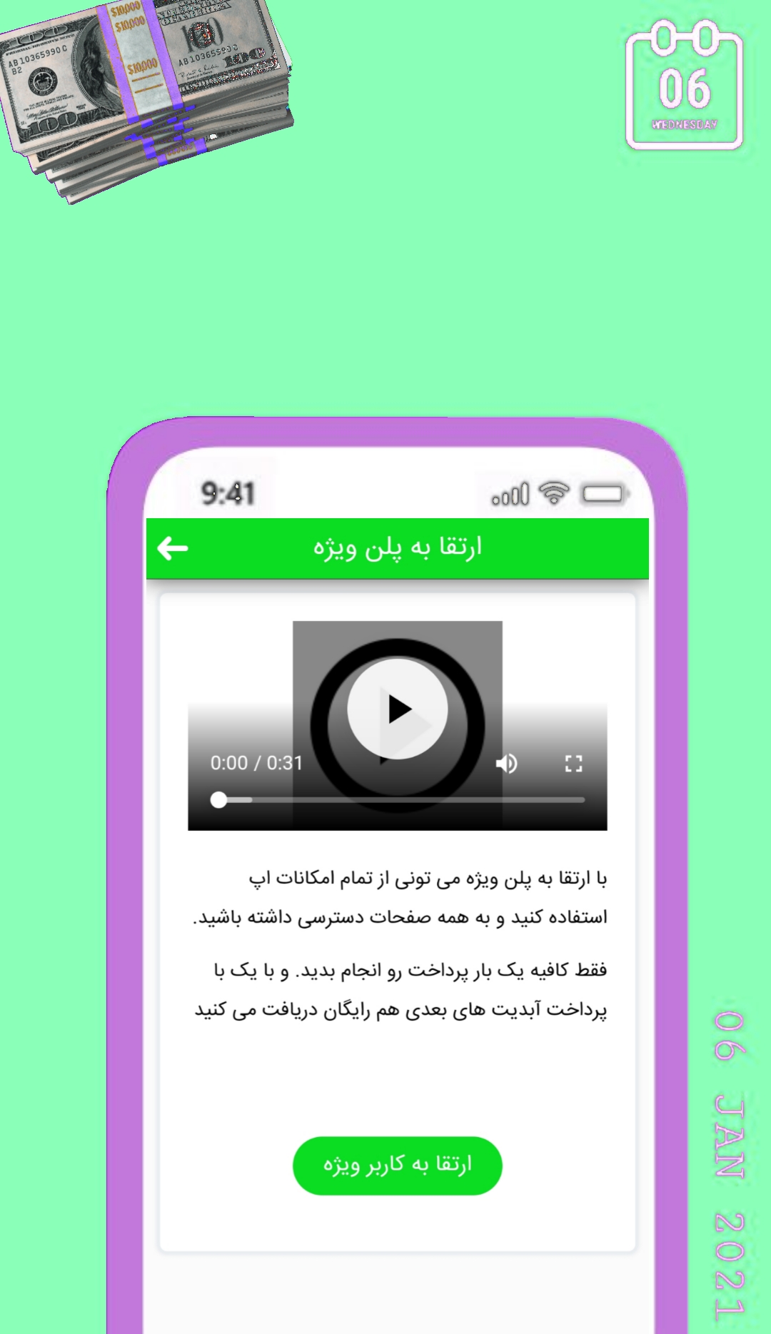 اسکرین شات 3 برنامه پولی شو کسب درآمد اینترنت