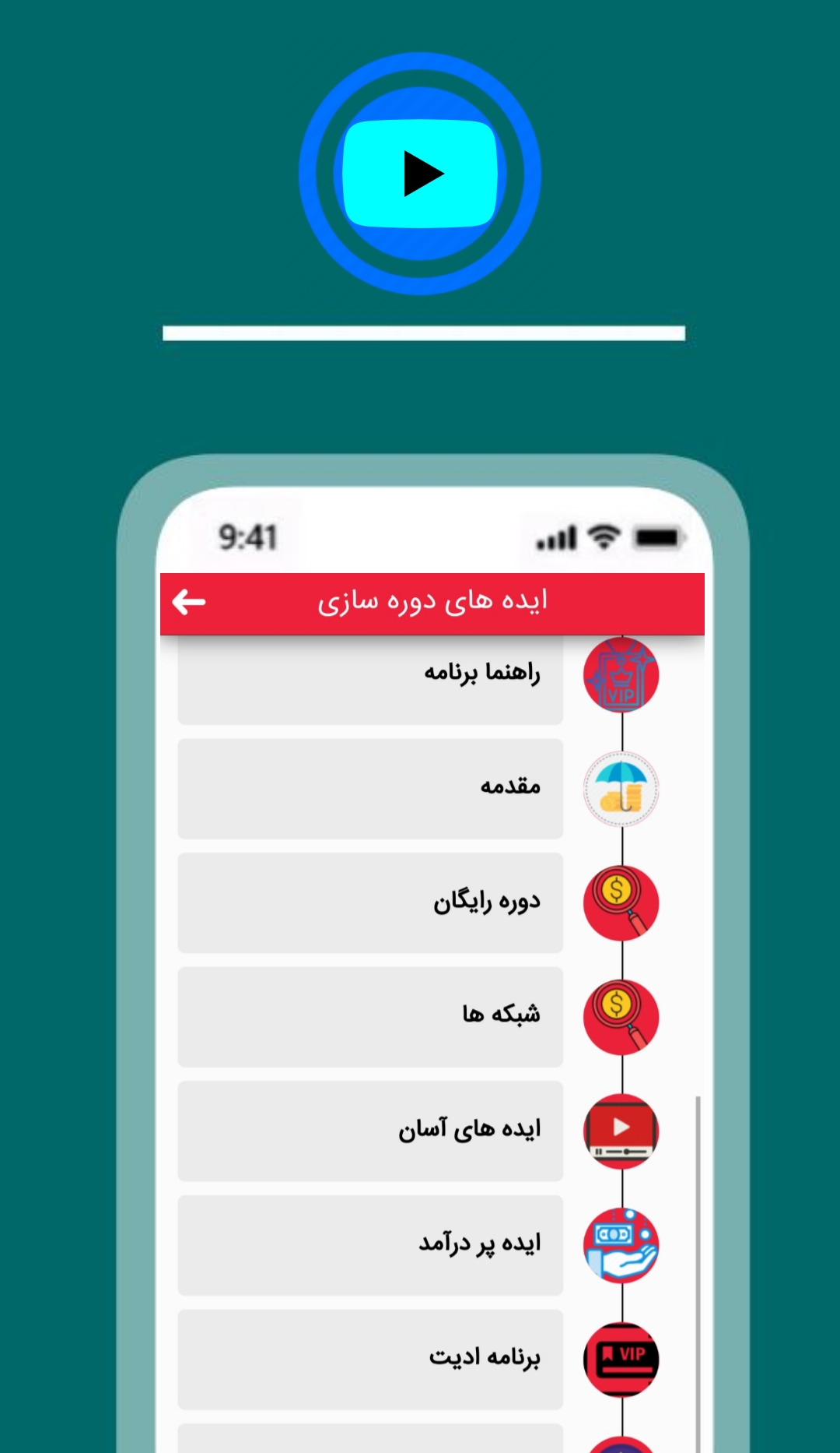 اسکرین شات 6 برنامه ایده های پول ساز کسب درآمد از دوره