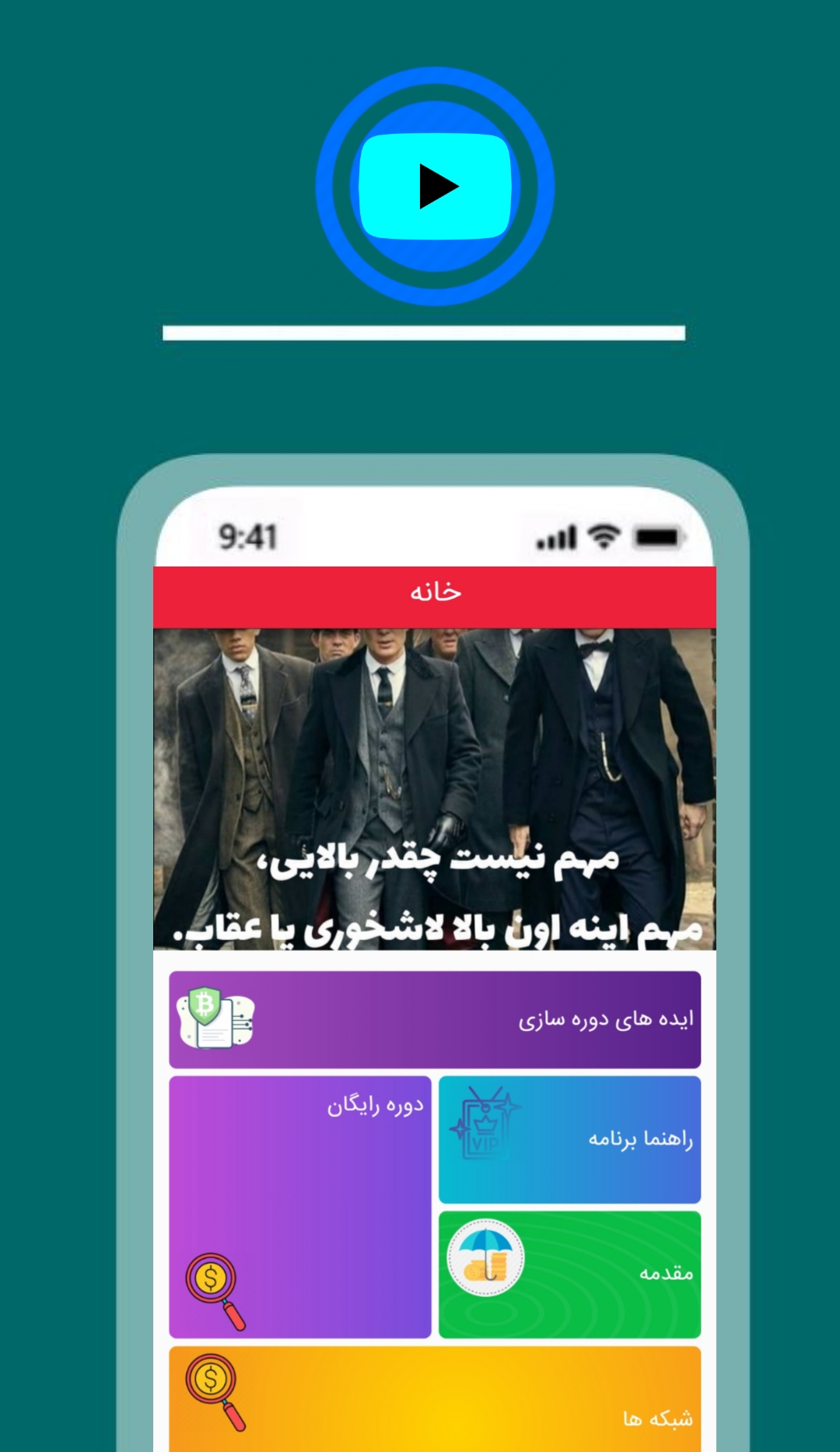 اسکرین شات 1 برنامه ایده های پول ساز کسب درآمد از دوره