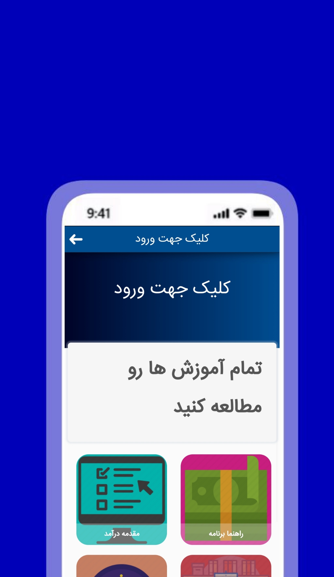 اسکرین شات 3 برنامه کسب درآمد از برنامه نویسی