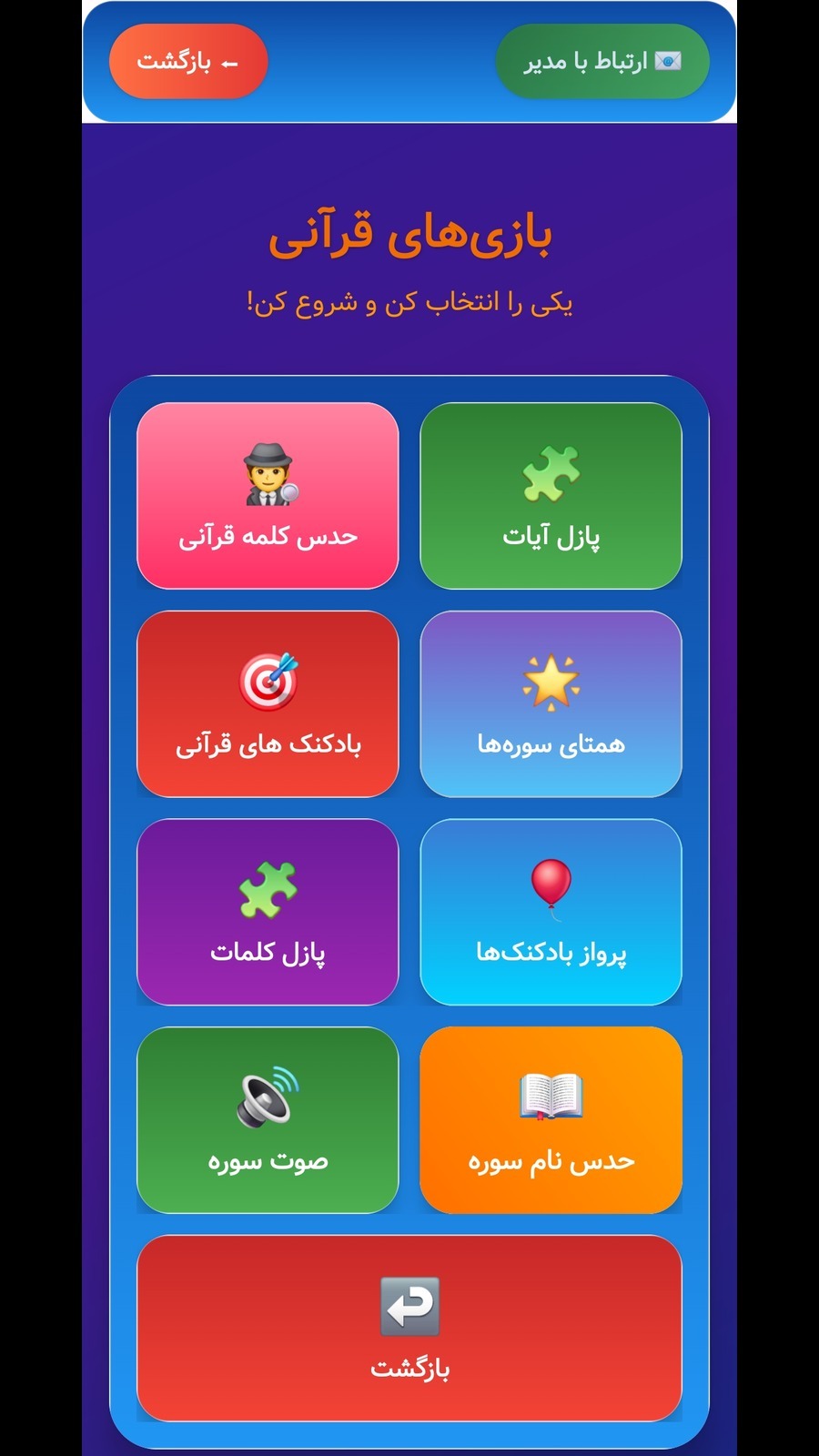 اسکرین شات 5 برنامه قرآن صوتی کودک
