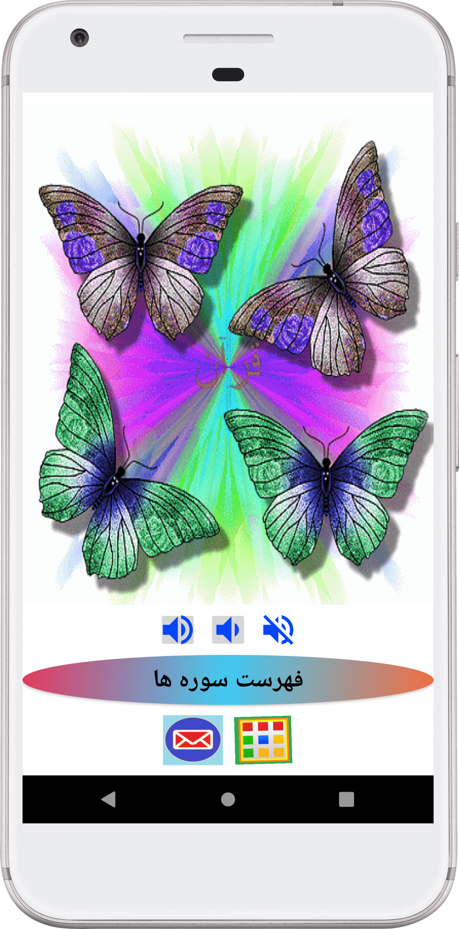 اسکرین شات 1 برنامه قرآن صوتی کودک