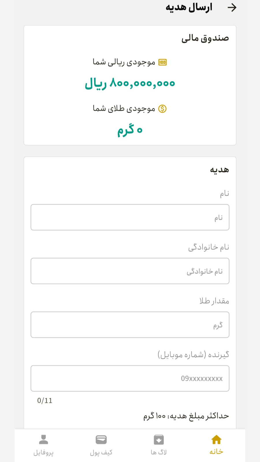 اسکرین شات 5 برنامه قیزلچی