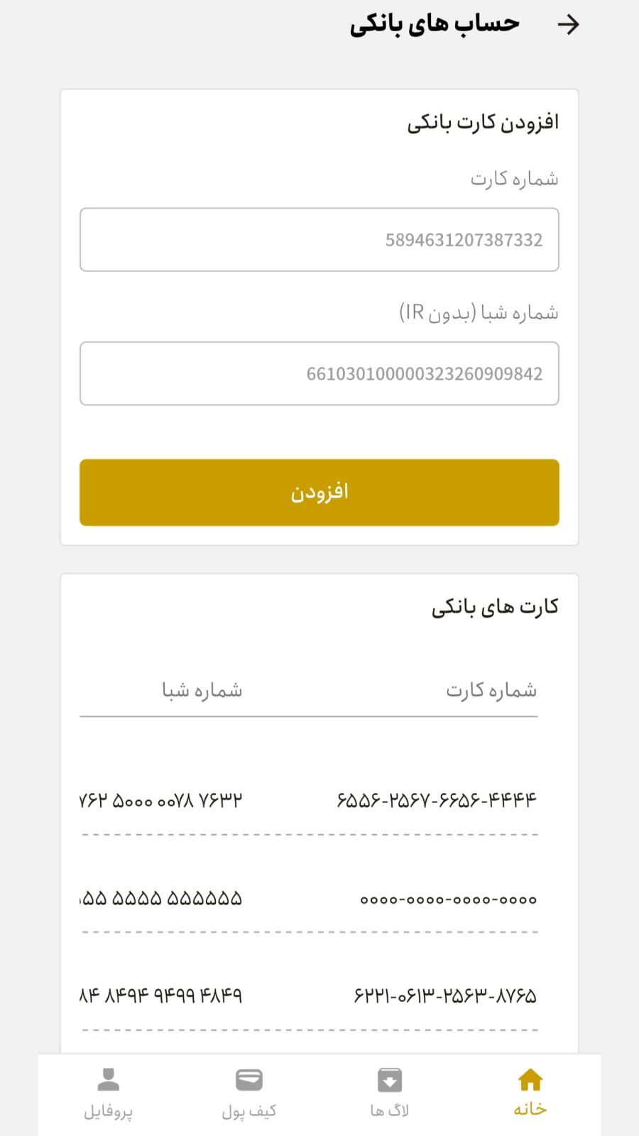 اسکرین شات 2 برنامه قیزلچی