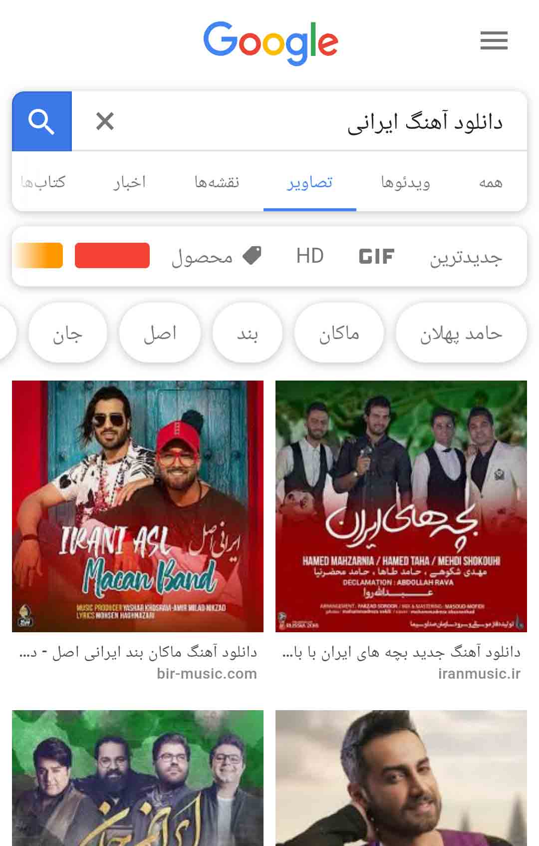 اسکرین شات 4 برنامه جستجوی دقیق در گوگل