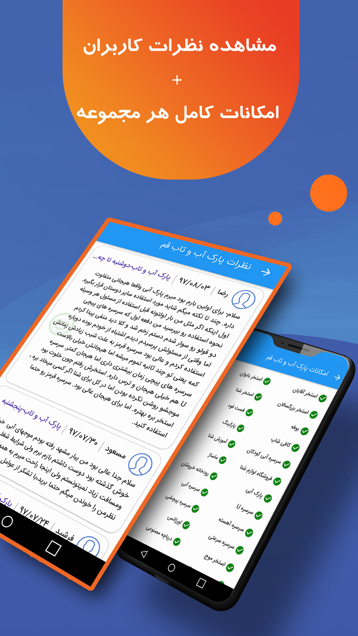 اسکرین شات 2 برنامه قم تیکت