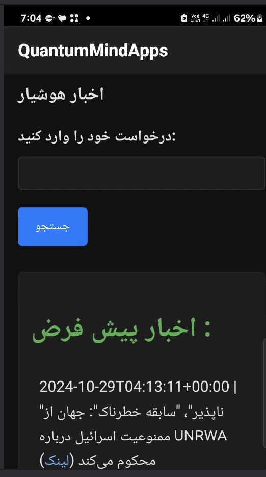 اسکرین شات 4 برنامه ‏‏‏ هوش مصنوعی کوانتوم مایند