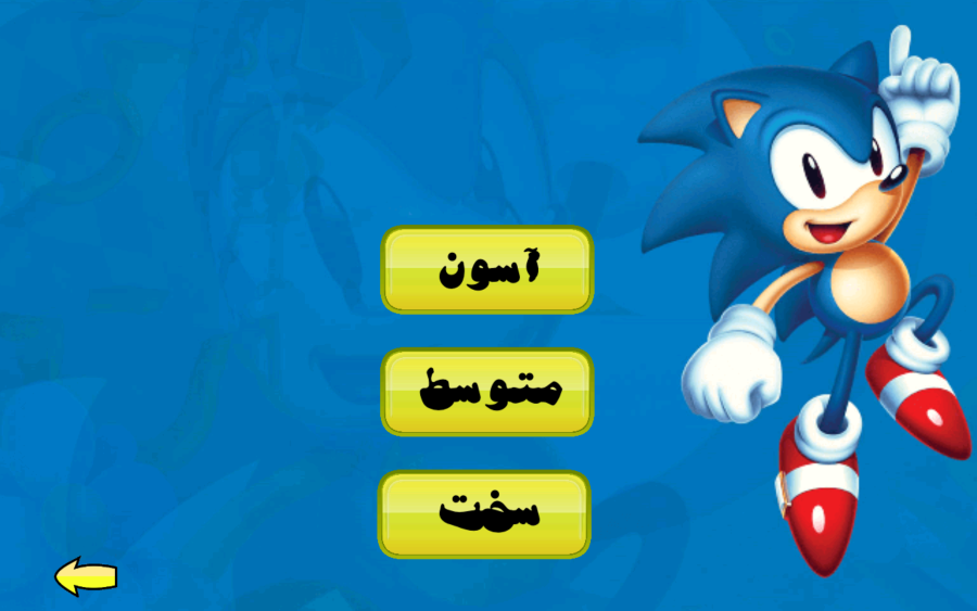 اسکرین شات 2 بازی بازی سونیک دونده