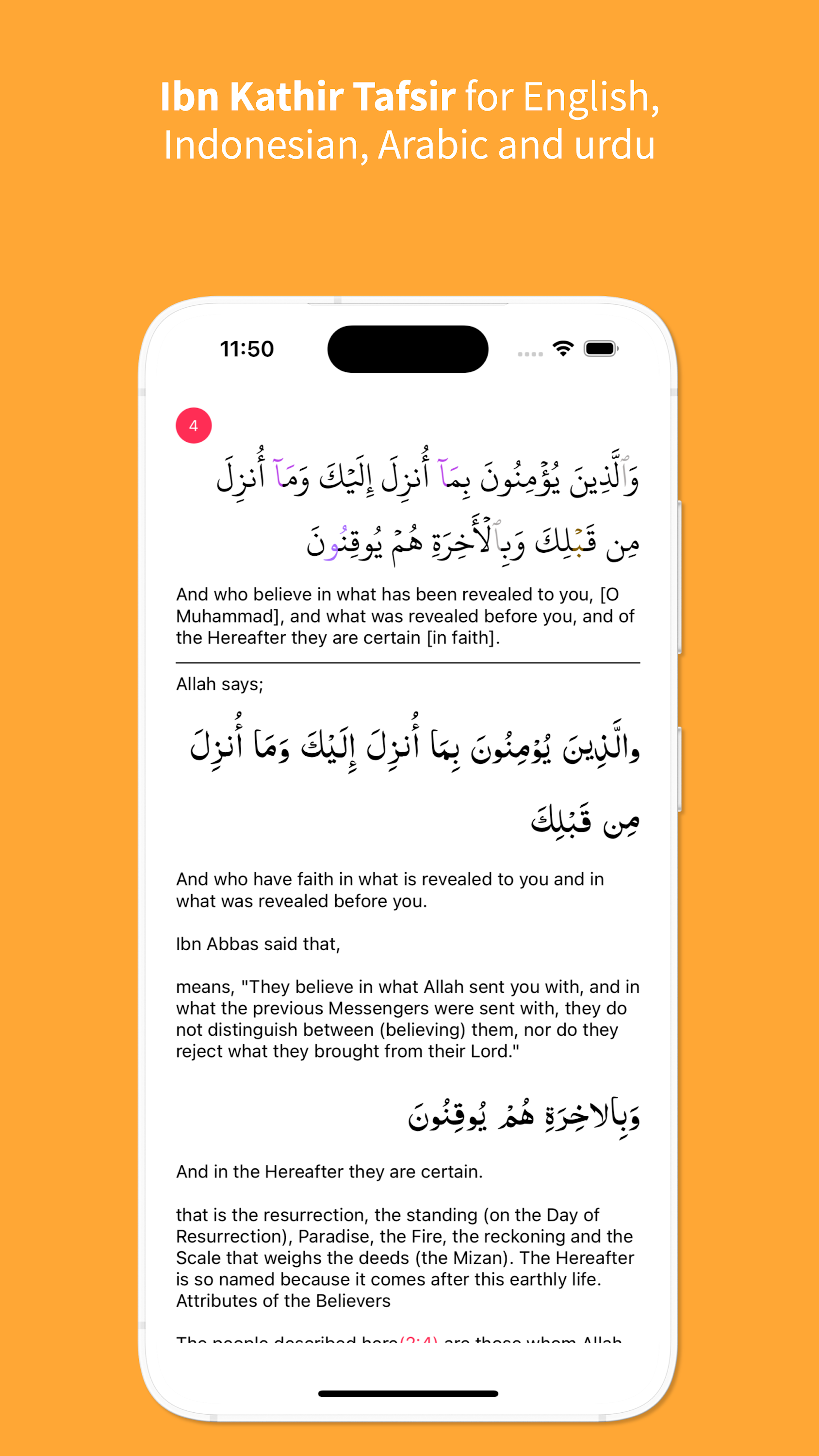 اسکرین شات 4 برنامه Memorize Quran