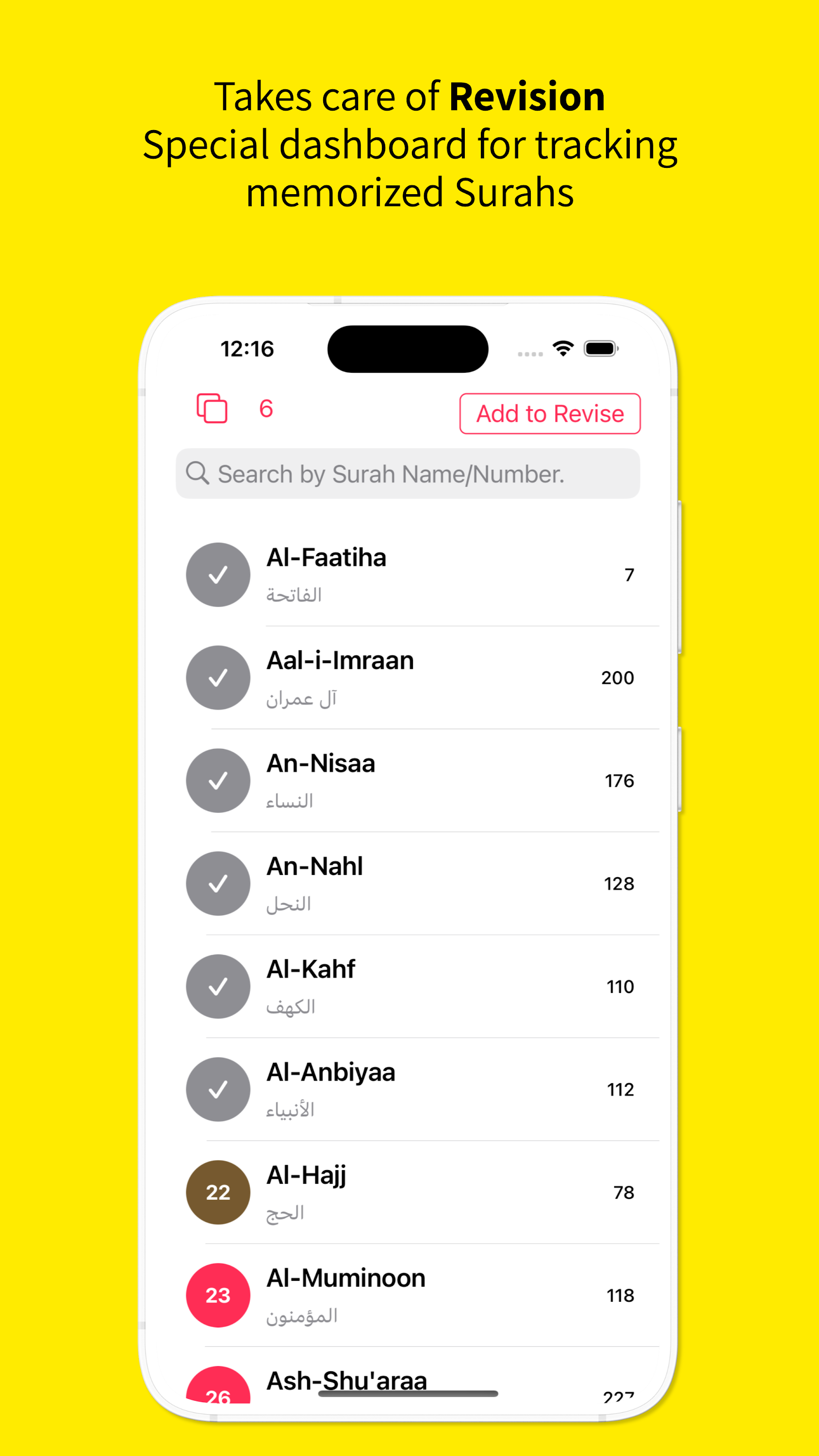 اسکرین شات 7 برنامه Memorize Quran