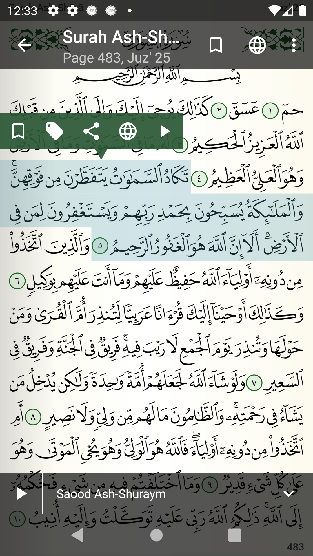 اسکرین شات 5 برنامه Quran for Android