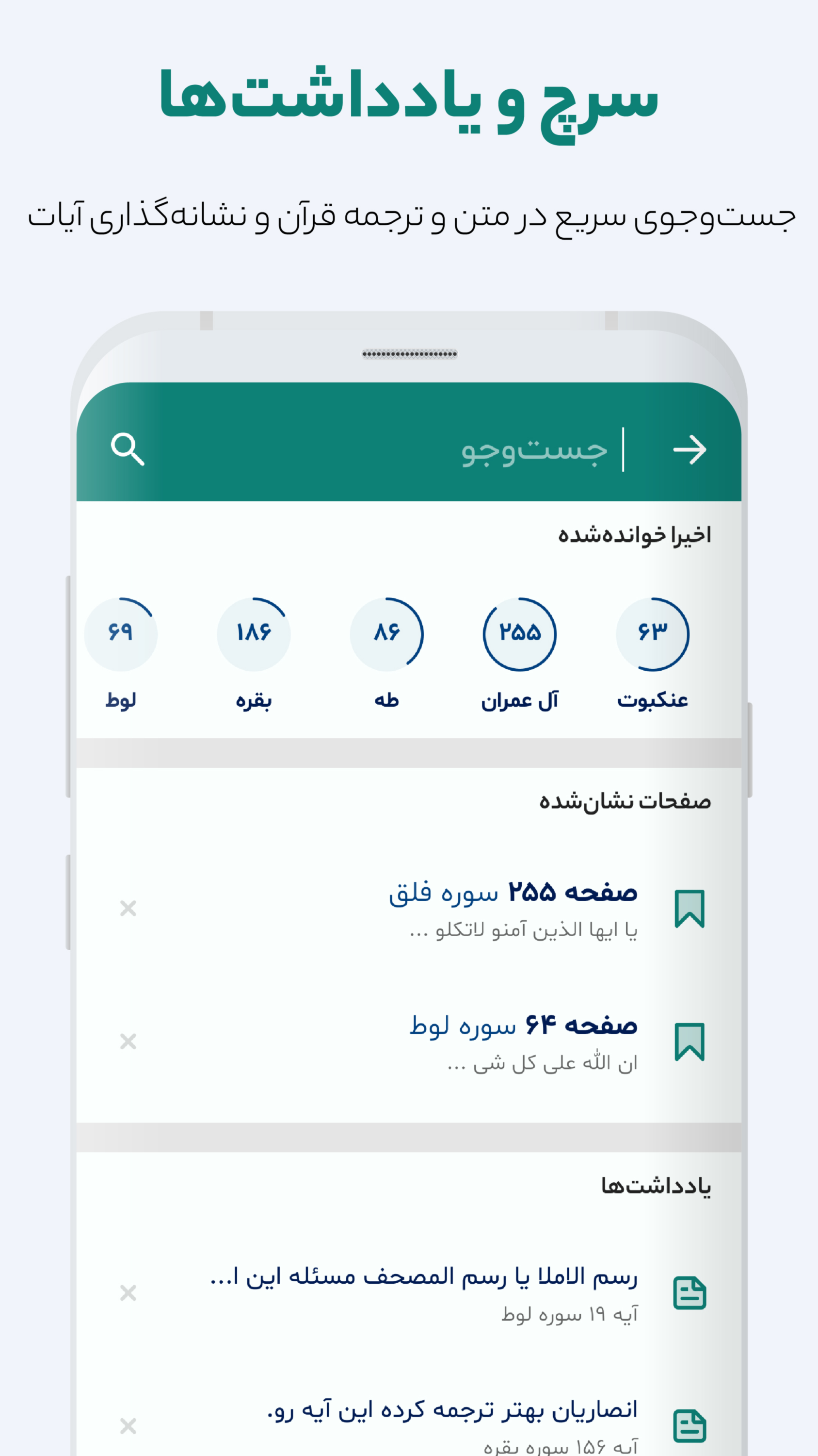 اسکرین شات 5 برنامه قرآن واضح