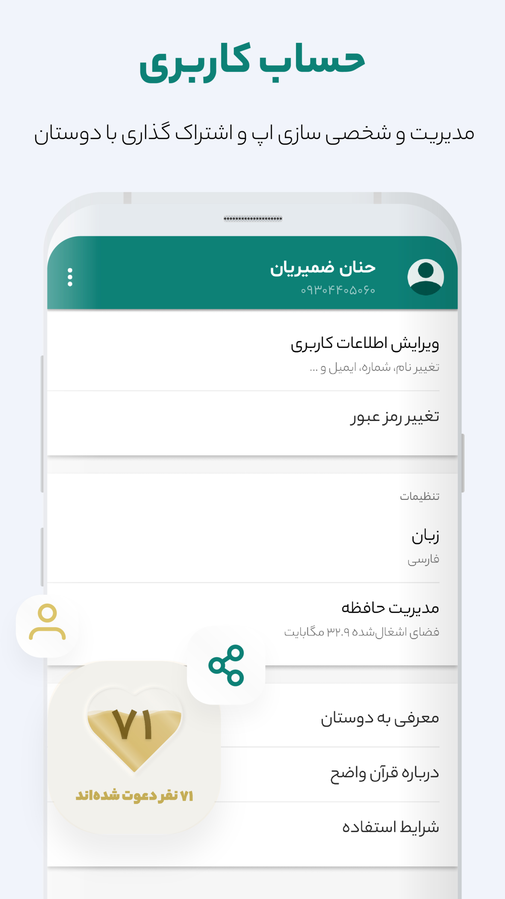 اسکرین شات 8 برنامه قرآن واضح