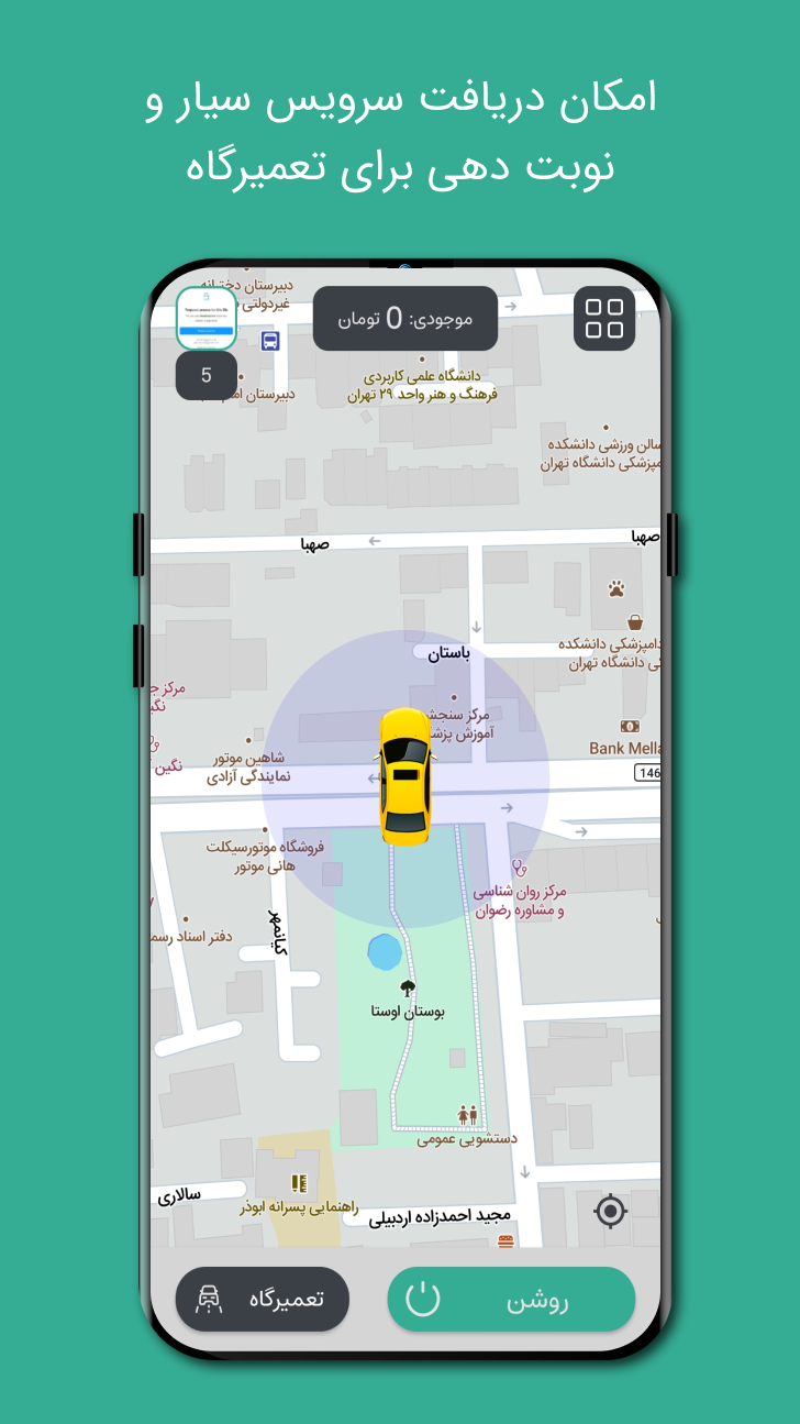 اسکرین شات 1 برنامه iCAP- مکانیک