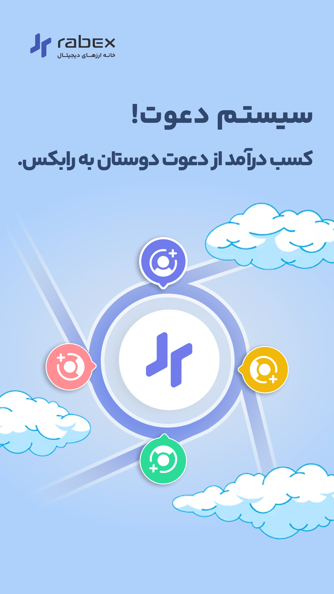 اسکرین شات 7 برنامه ‏رابکس | صرافی ارز دیجیتال