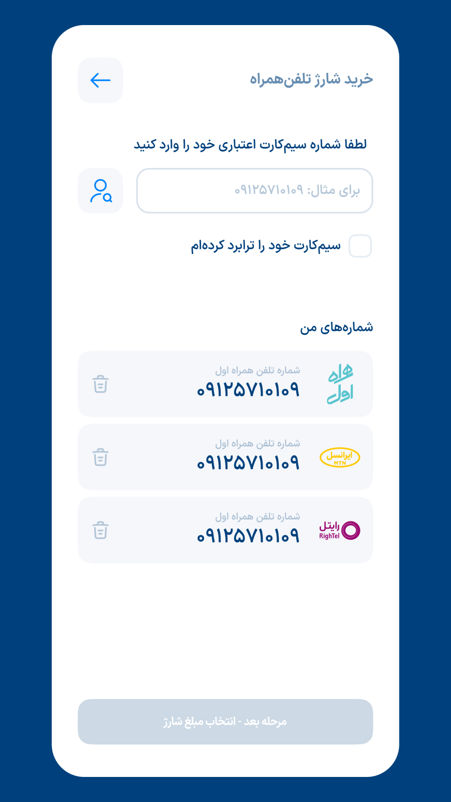 اسکرین شات 2 برنامه شارژت