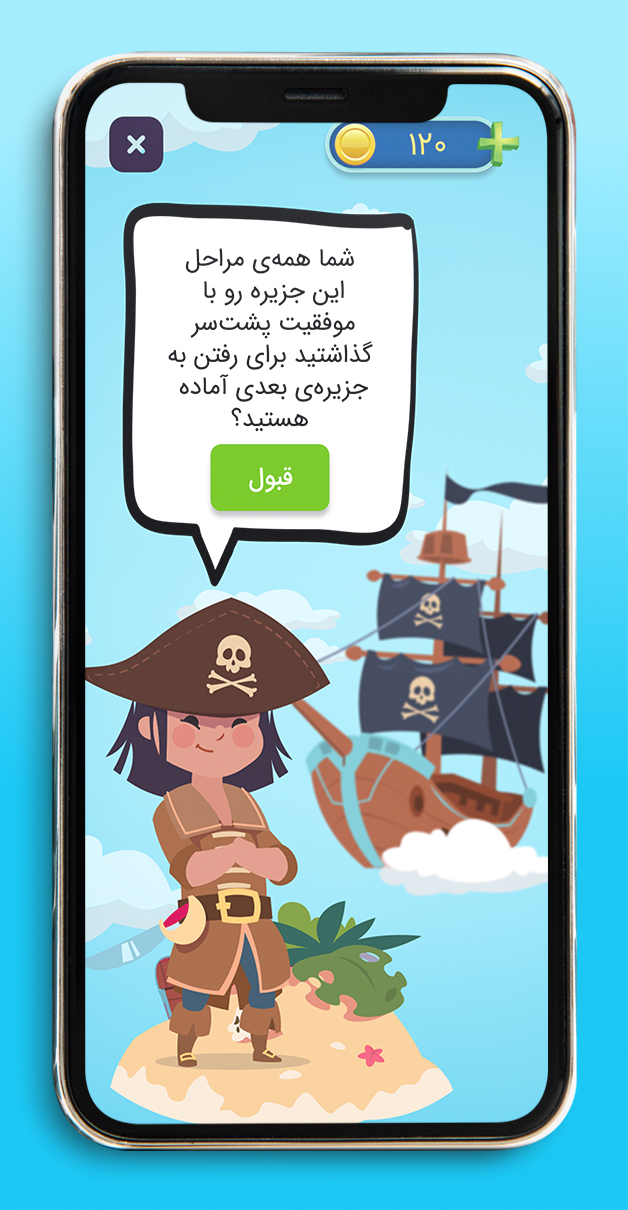 اسکرین شات 7 بازی جزیره گنج | بازی فکری،جدول