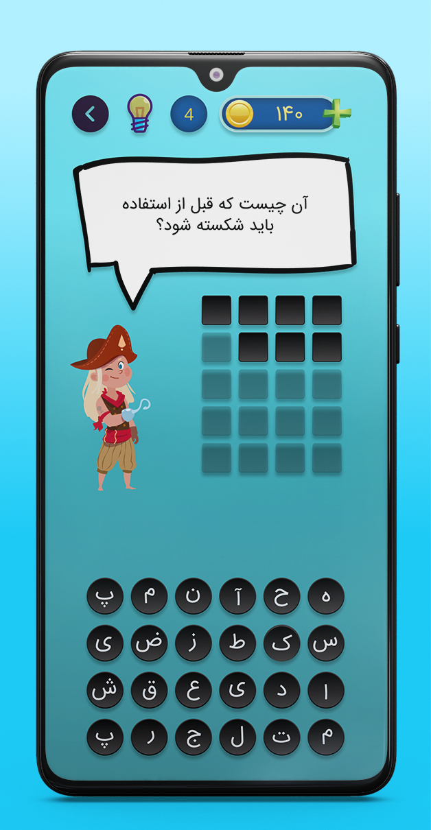 اسکرین شات 4 بازی جزیره گنج | بازی فکری،جدول