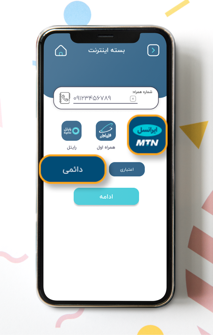 اسکرین شات 4 برنامه خلافی خودرو | خلافی- عوارض آزادراه