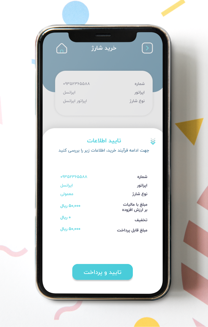 اسکرین شات 5 برنامه خلافی خودرو | خلافی- عوارض آزادراه