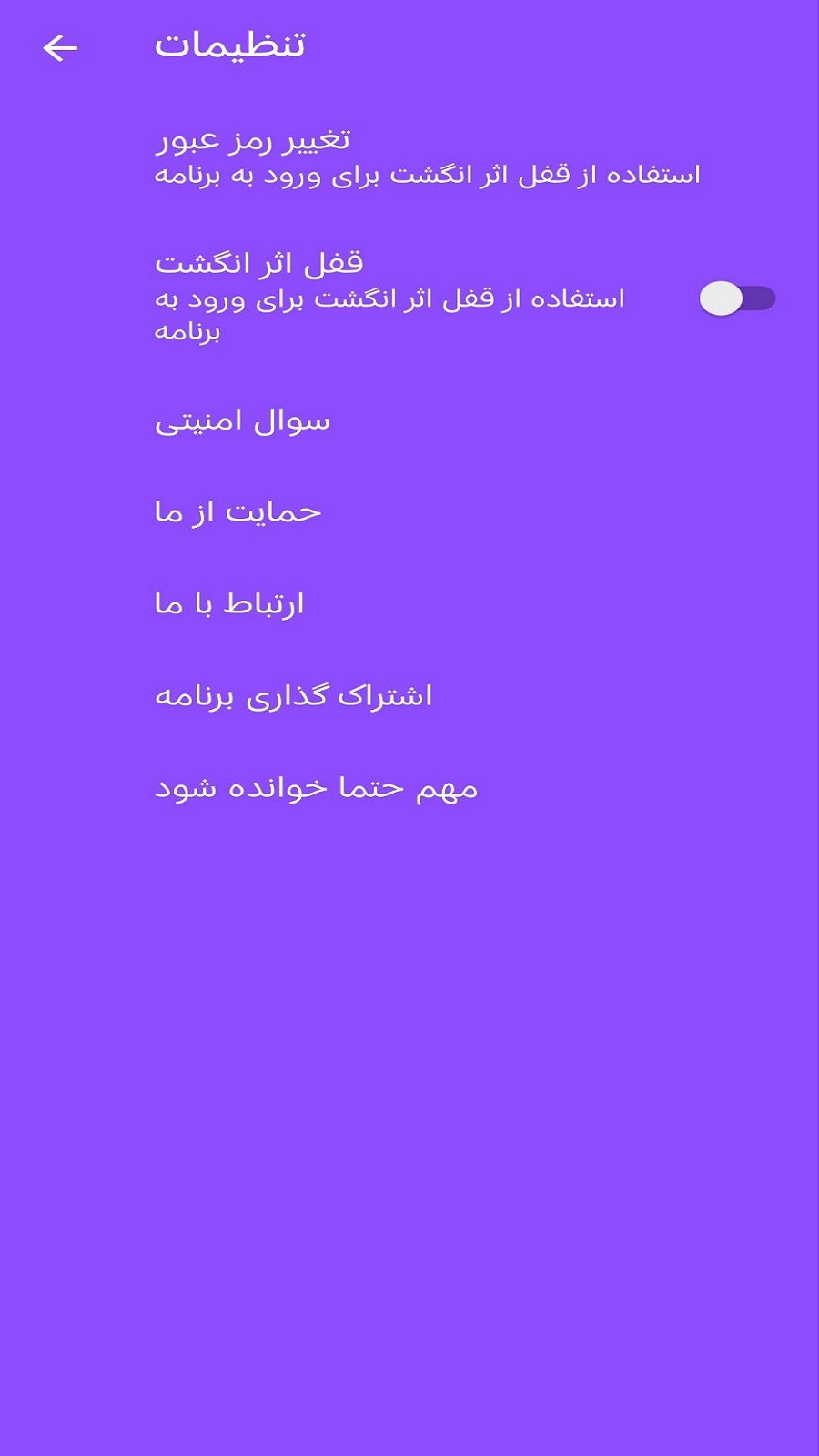 اسکرین شات 3 برنامه گالری مخفی