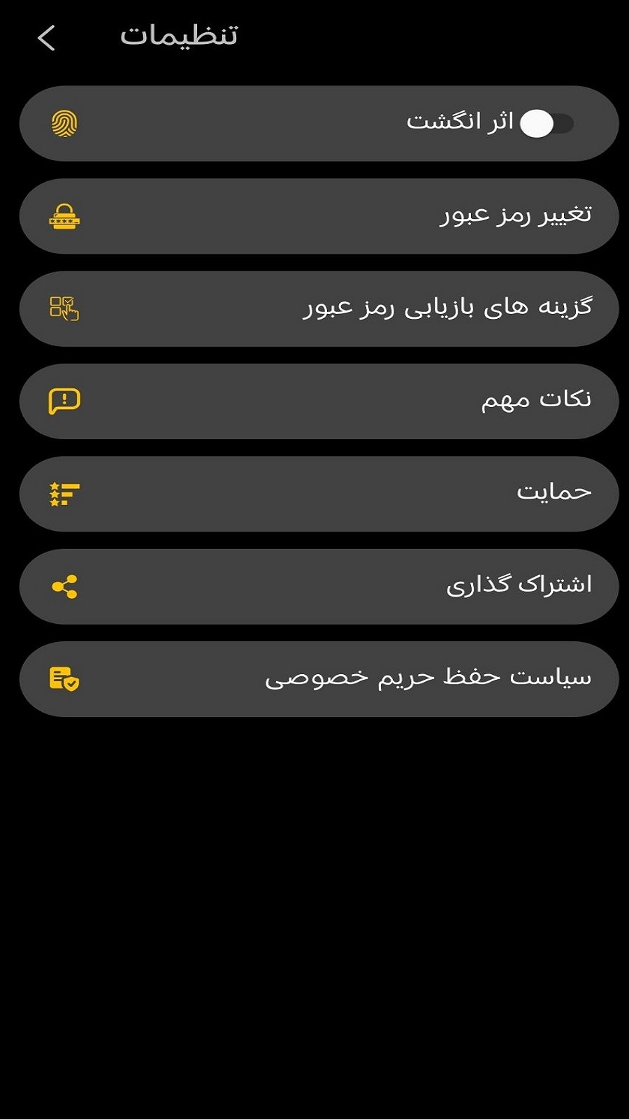 اسکرین شات 3 برنامه ‏مخفی کردن عکس و فیلم در ساعت